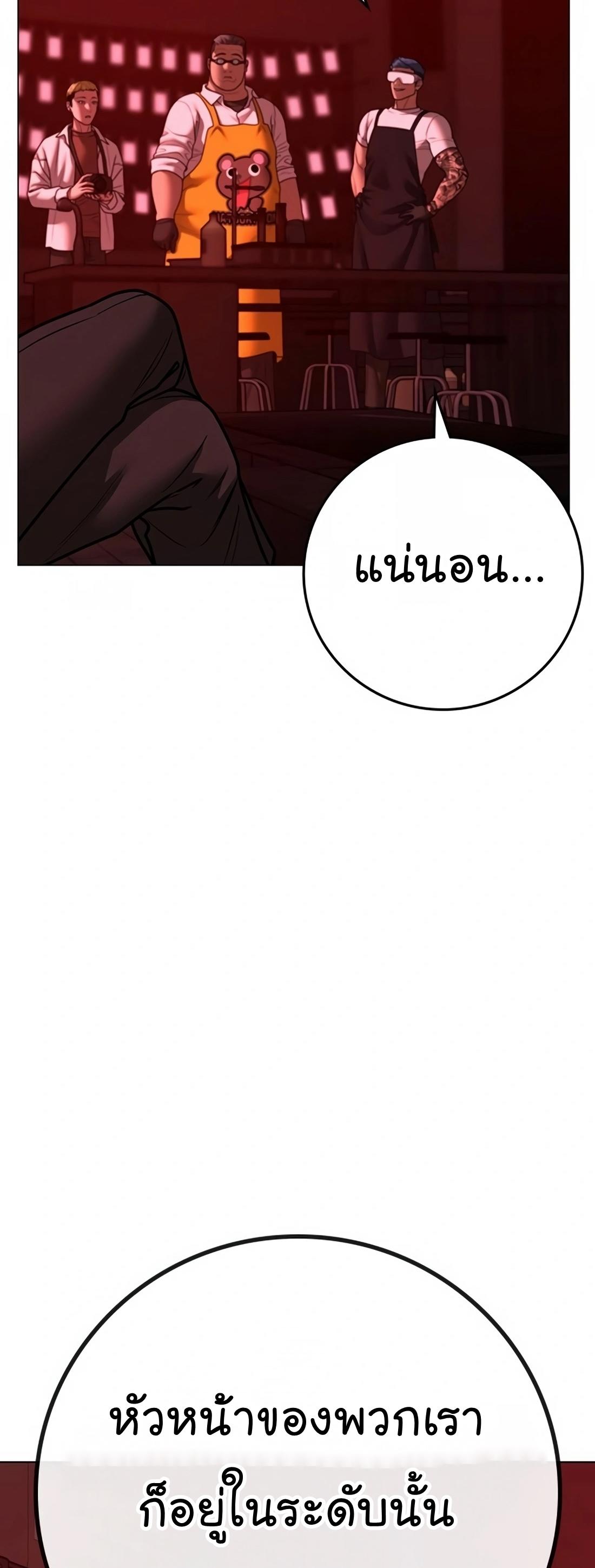 Reality Quest ตอนที่ 116 15