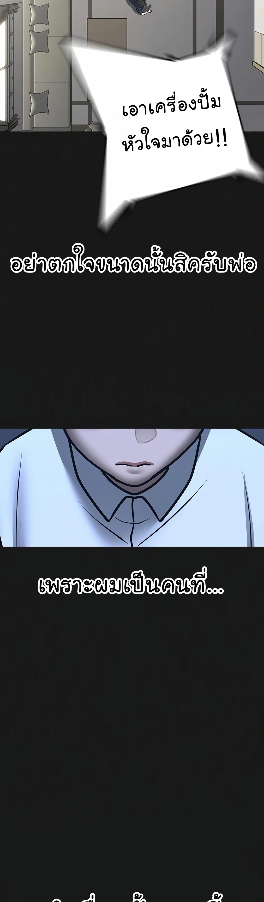 Reality Quest ตอนที่ 117 15