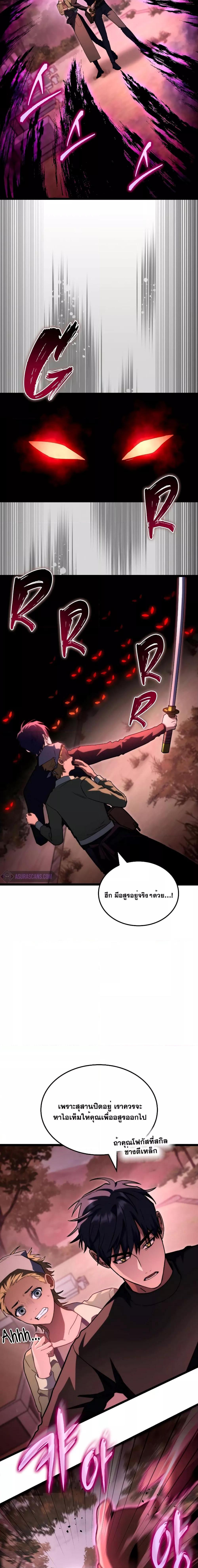 F-Class Destiny Hunter ตอนที่ 54 16