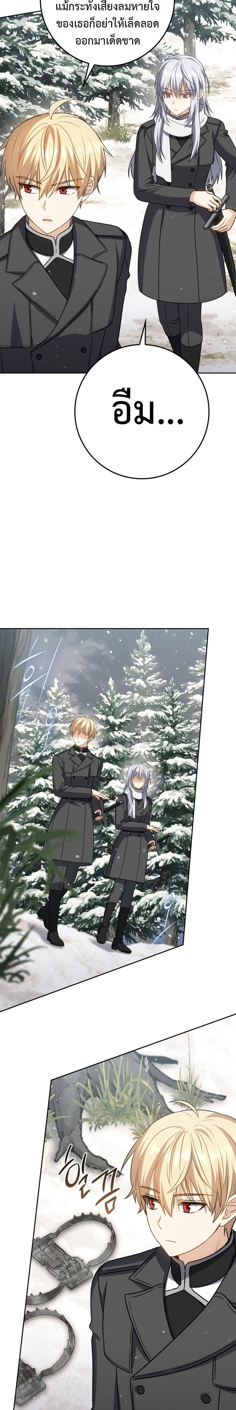 The Reincarnated Assassin is a Genius Swordsman ตอนที่ 32 16