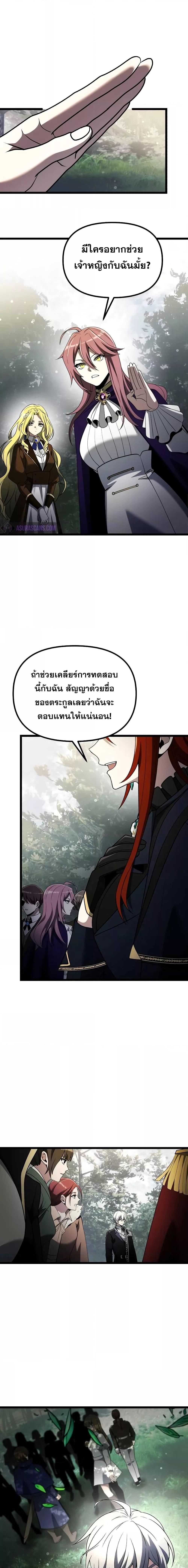 Terminally-Ill Genius Dark Knight ตอนที่ 38 16