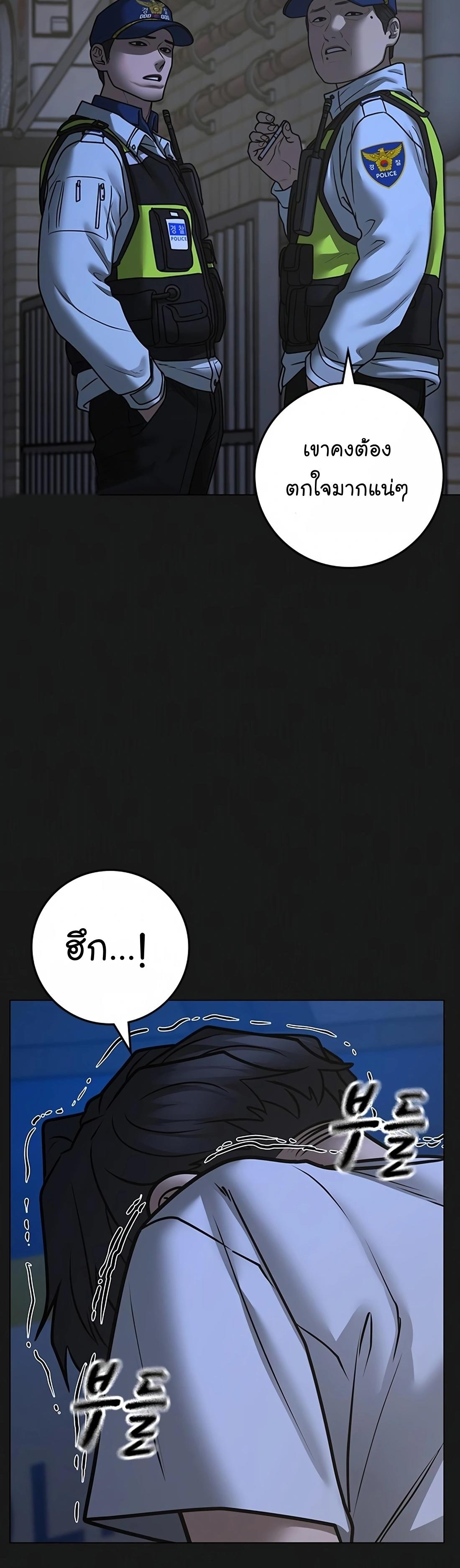 Reality Quest ตอนที่ 118 16