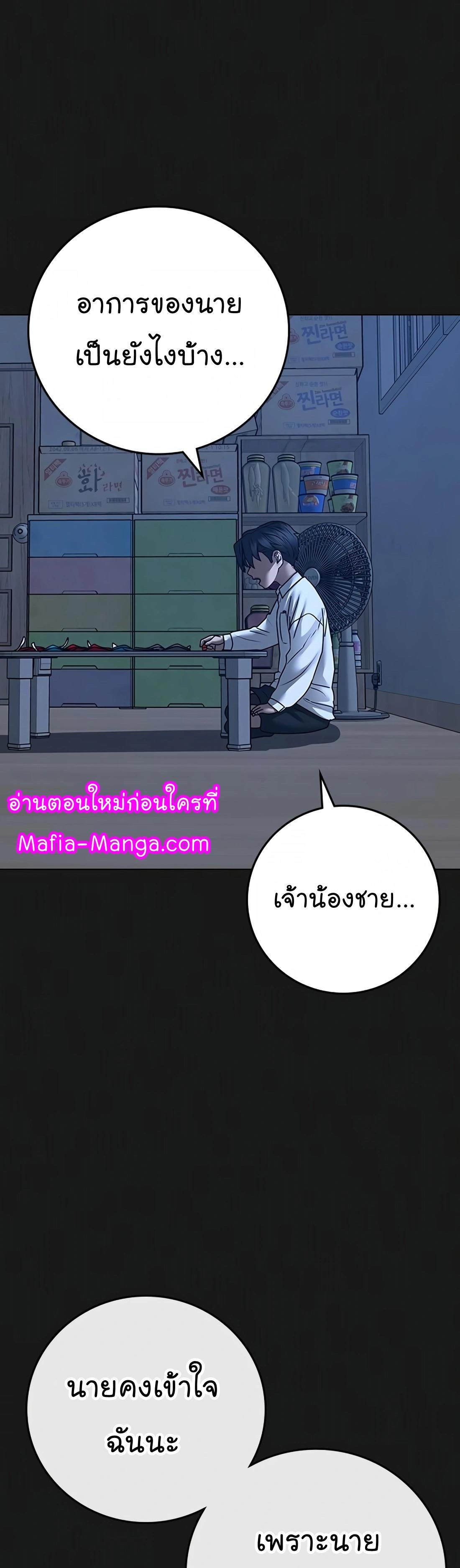 Reality Quest ตอนที่ 117 17