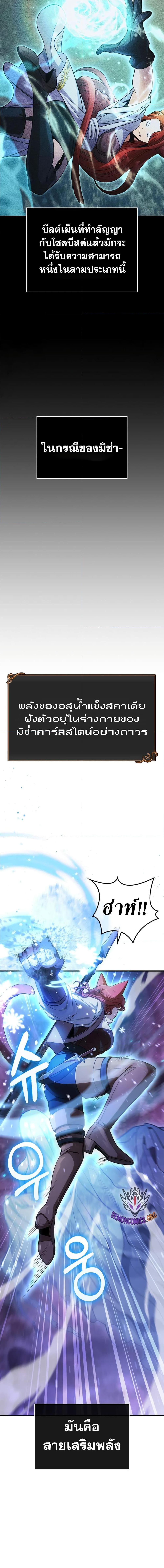 Surviving The Game as a Barbarian ตอนที่ 45 17
