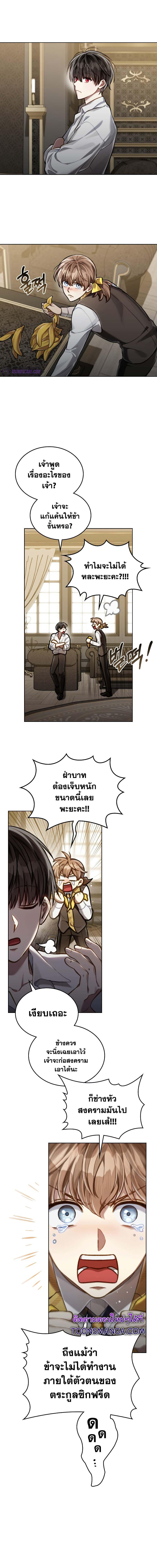 Reborn as the Enemy Prince ตอนที่ 31 17