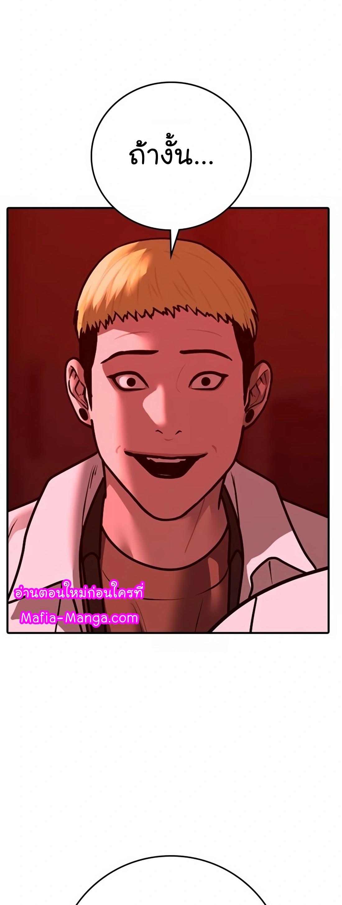 Reality Quest ตอนที่ 116 18