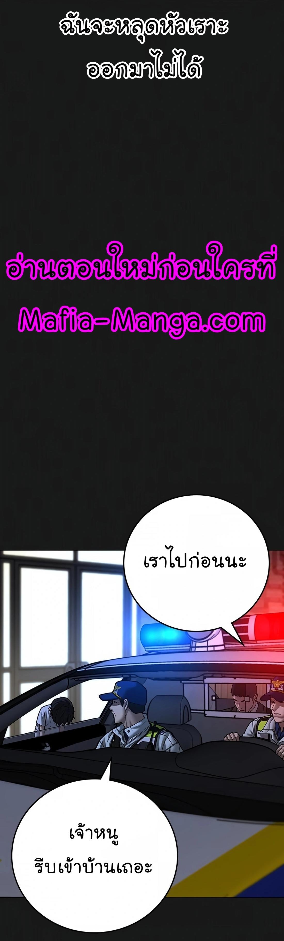 Reality Quest ตอนที่ 118 18