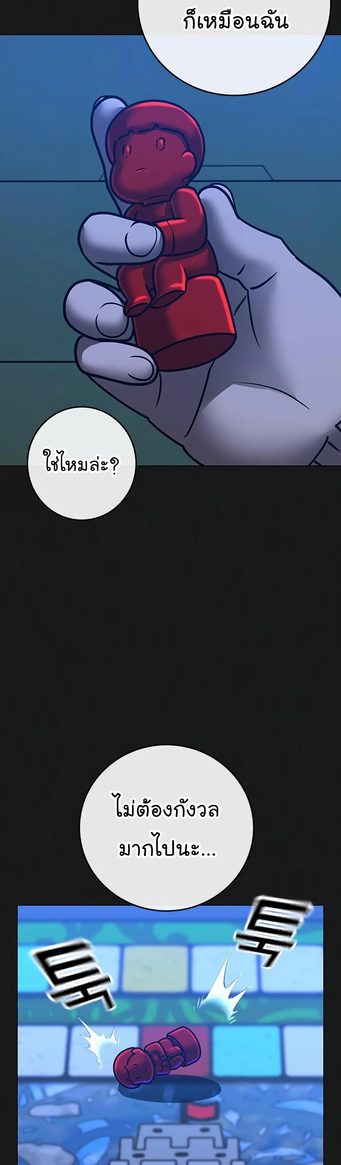 Reality Quest ตอนที่ 117 18