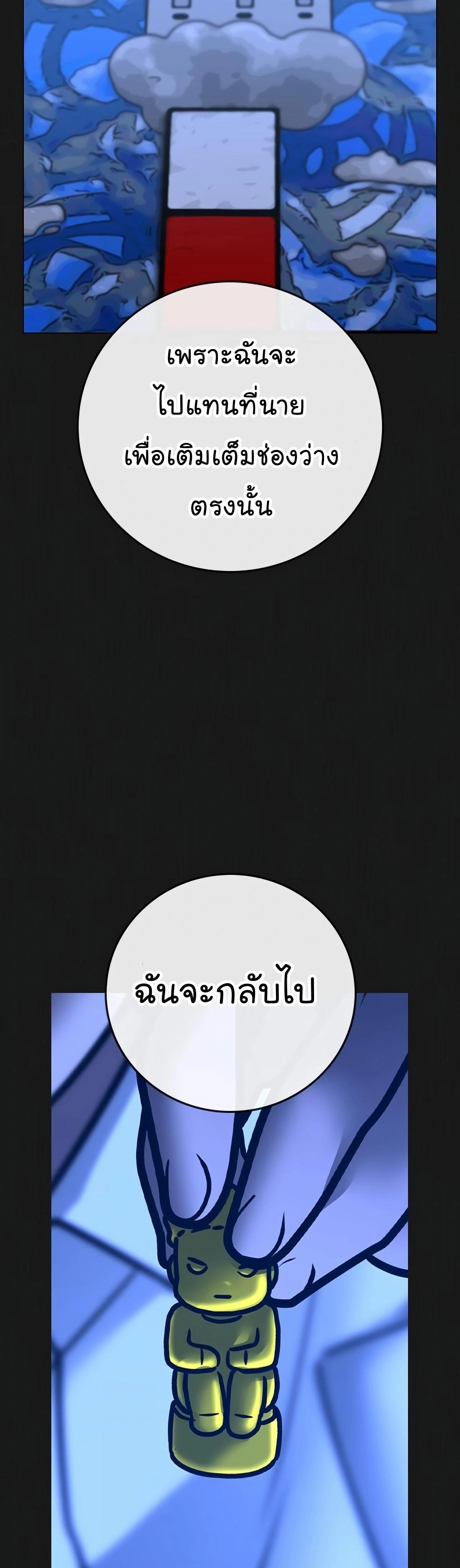 Reality Quest ตอนที่ 117 19