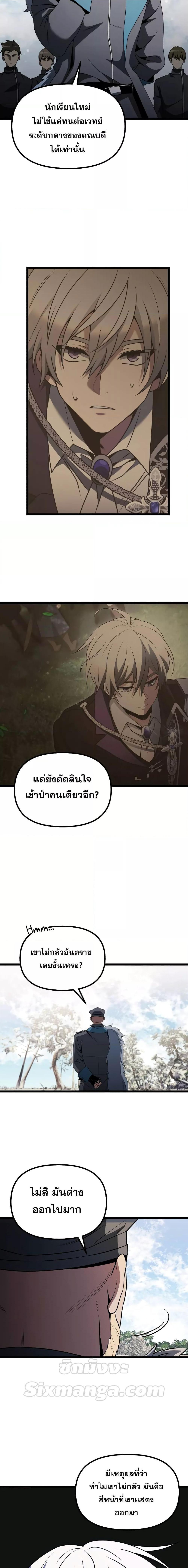 Terminally-Ill Genius Dark Knight ตอนที่ 38 19