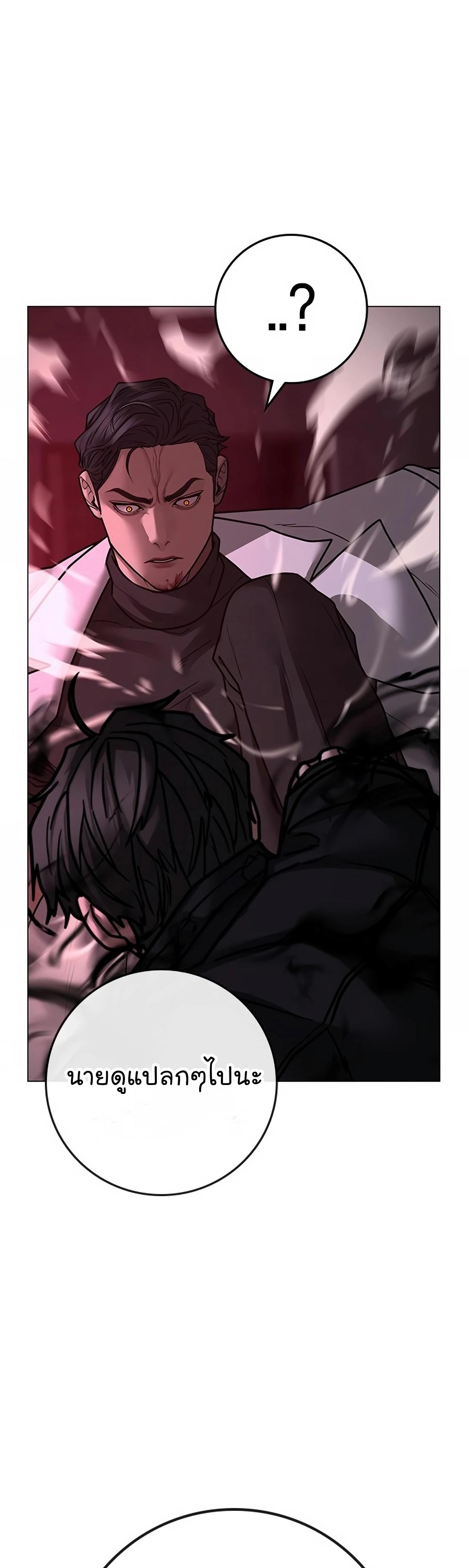 Reality Quest ตอนที่ 115 19
