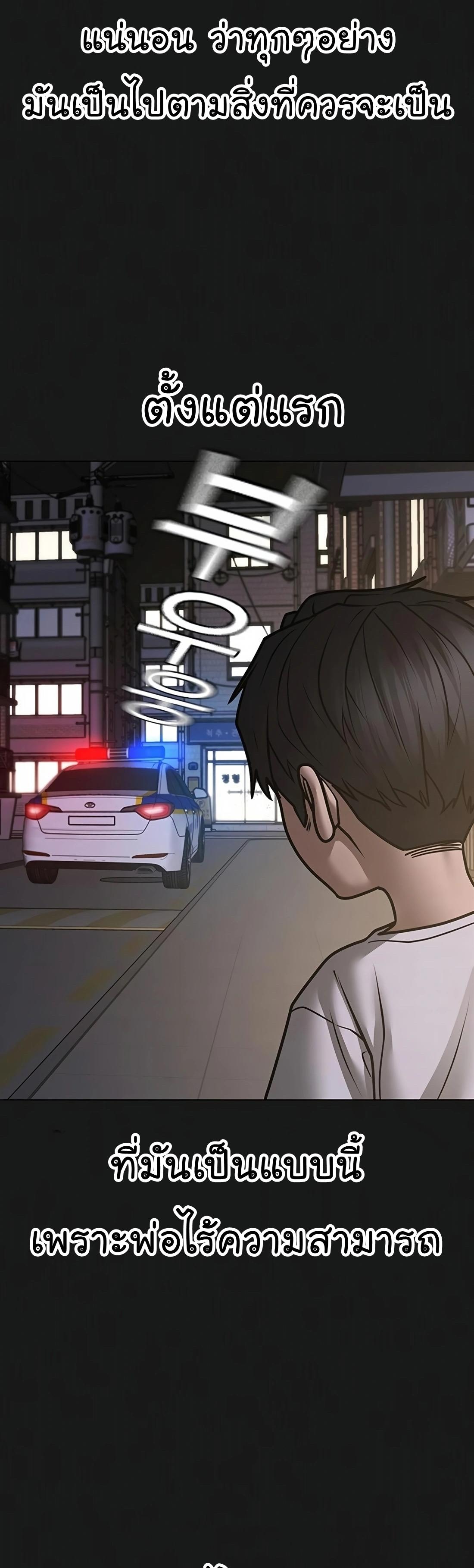 Reality Quest ตอนที่ 118 19