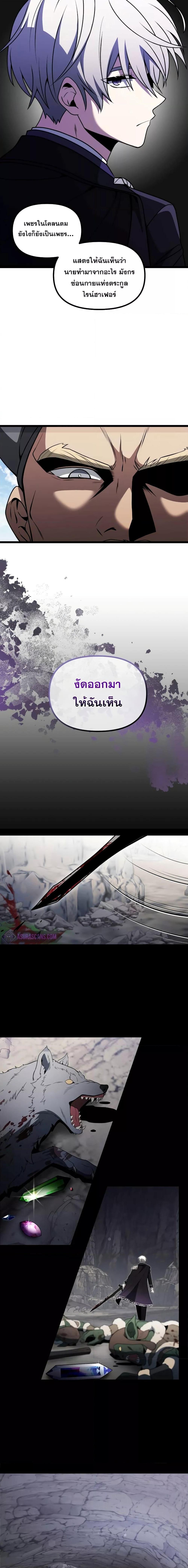 Terminally-Ill Genius Dark Knight ตอนที่ 38 20