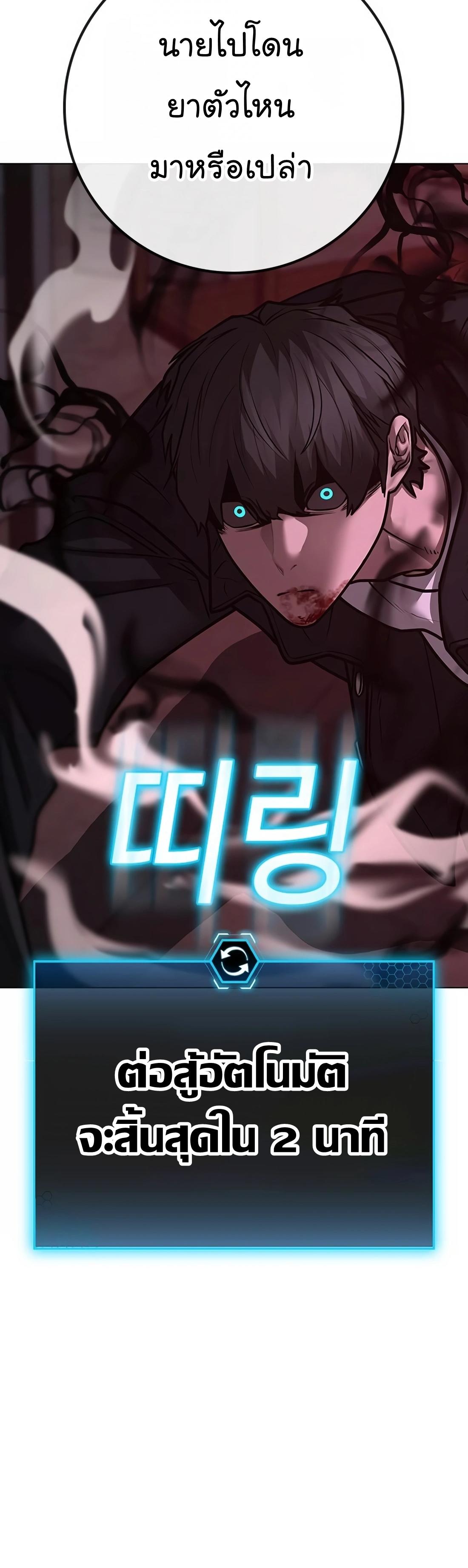 Reality Quest ตอนที่ 115 20