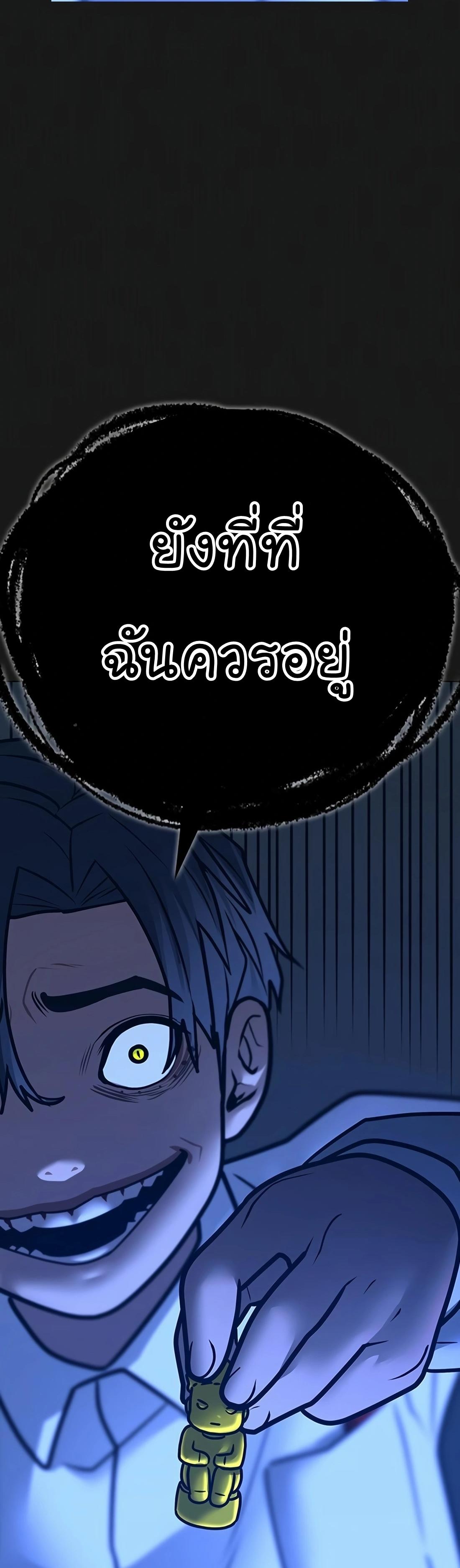 Reality Quest ตอนที่ 117 20