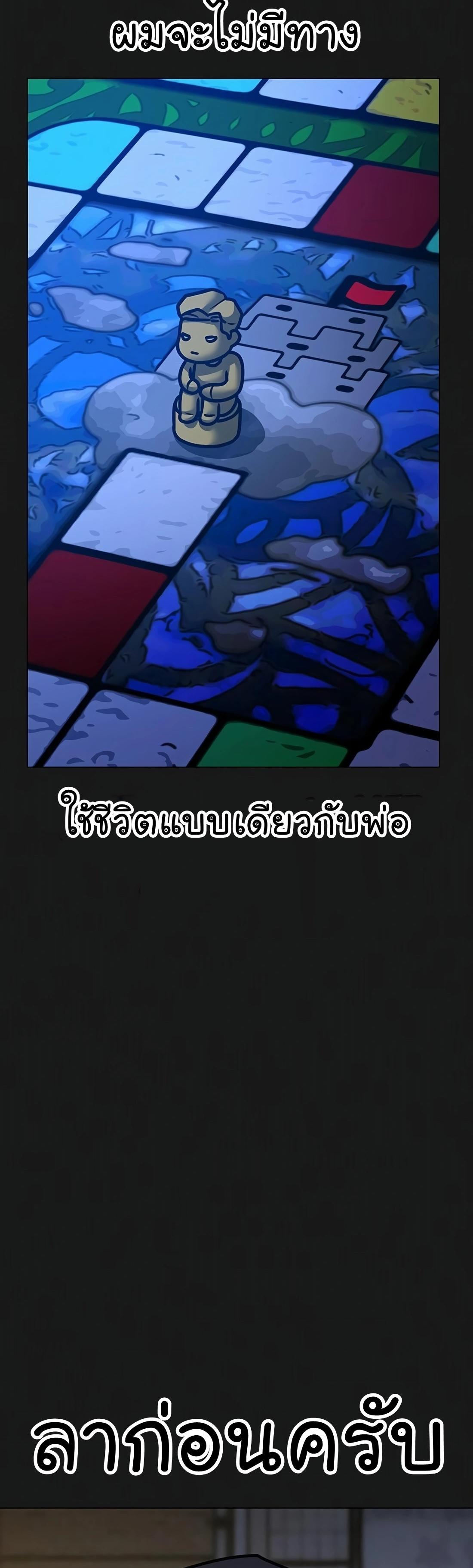 Reality Quest ตอนที่ 118 20