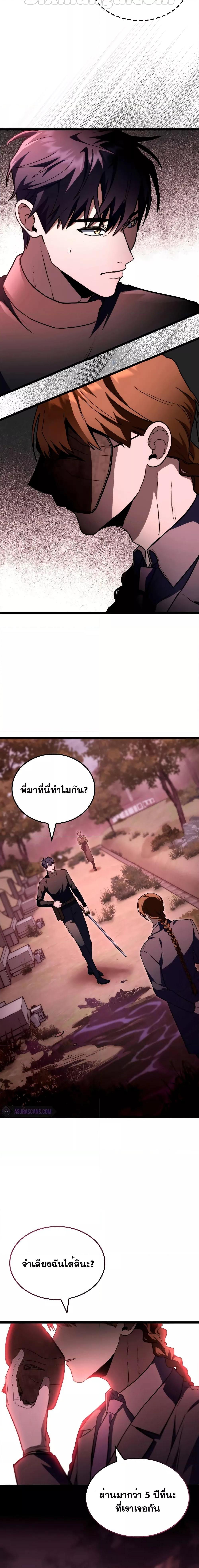F-Class Destiny Hunter ตอนที่ 54 20