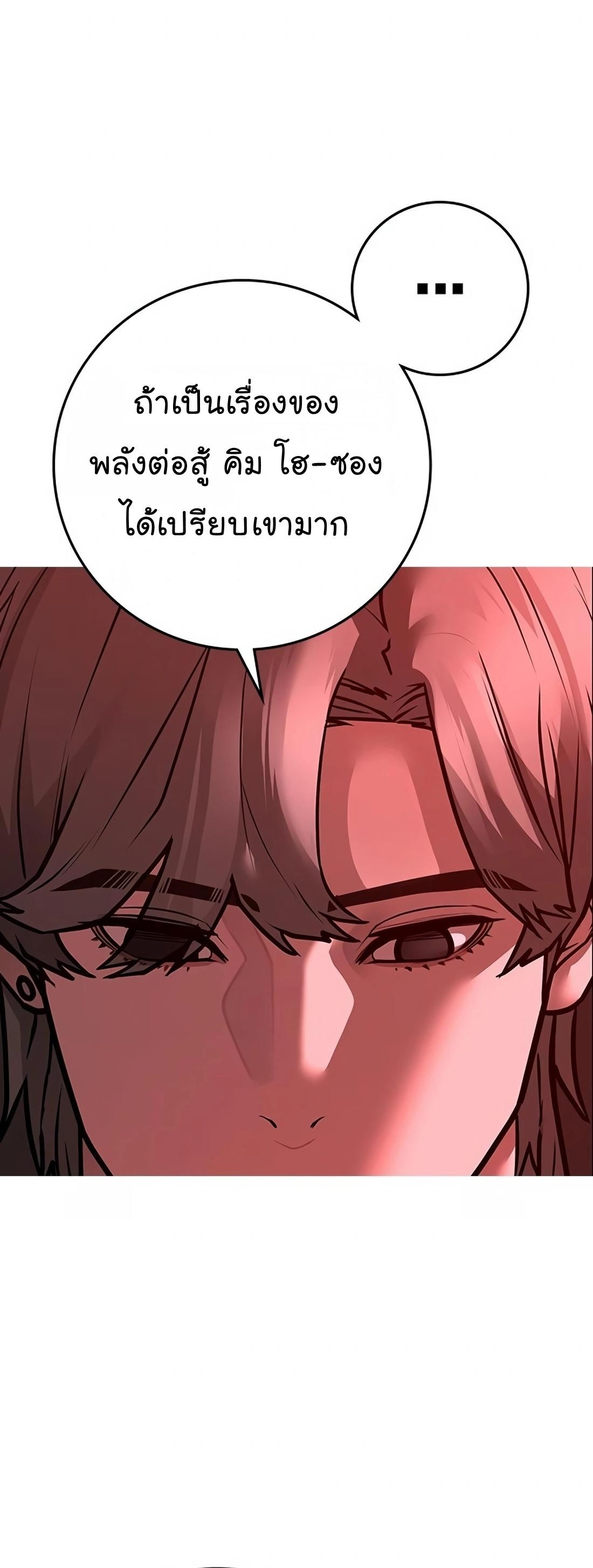 Reality Quest ตอนที่ 116 20