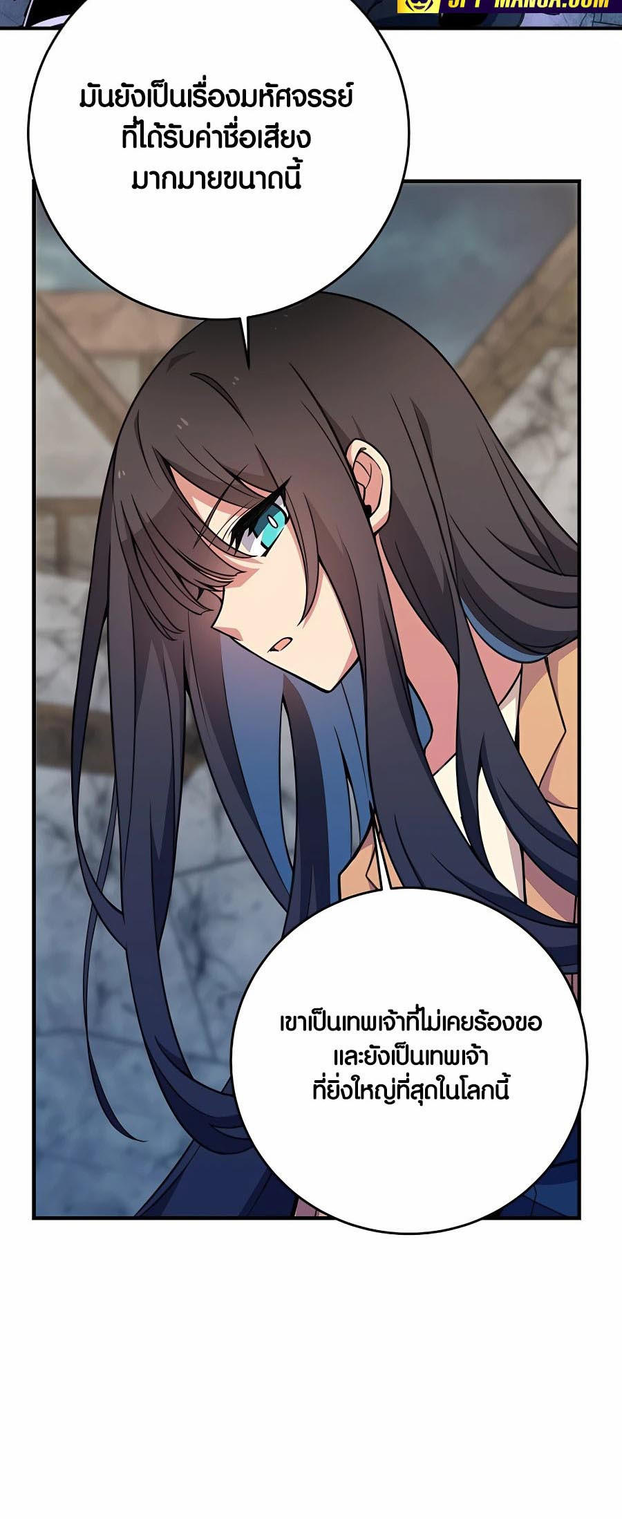I Became A Part Time Employee For Gods ตอนที่ 46 20