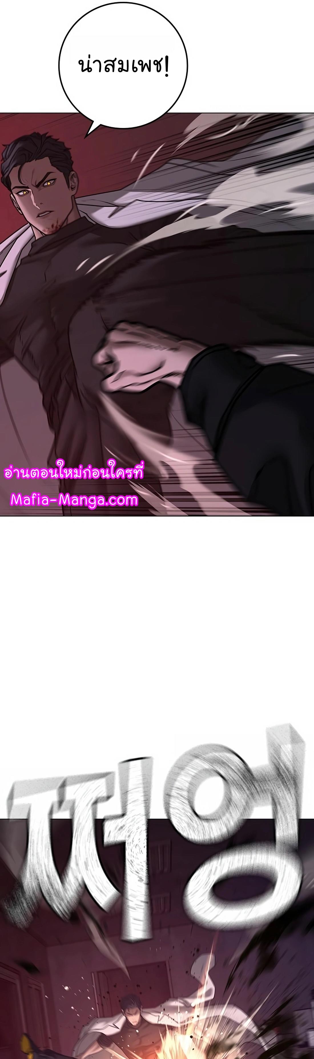 Reality Quest ตอนที่ 115 21