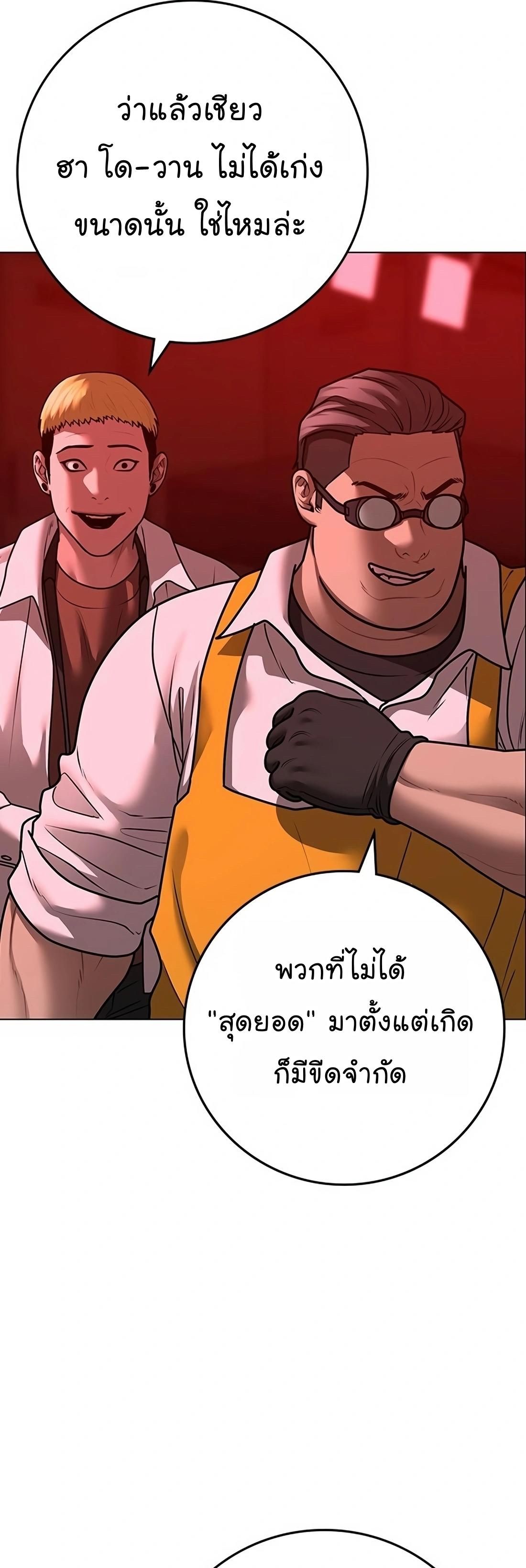 Reality Quest ตอนที่ 116 21