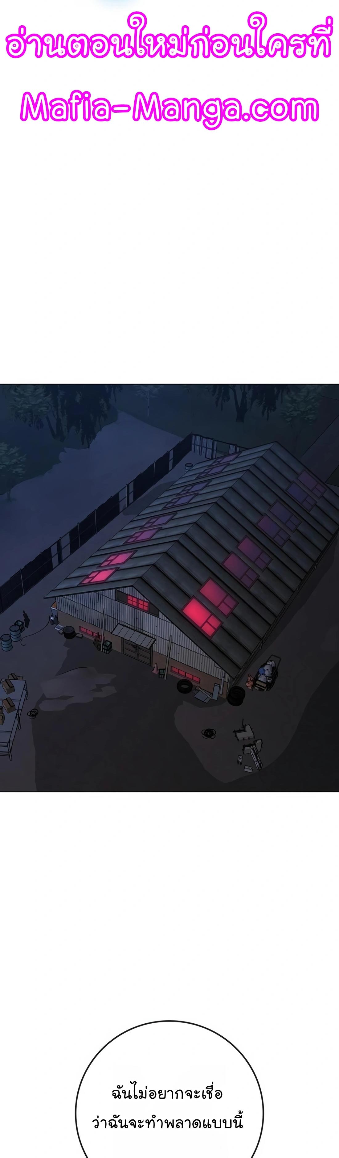 Reality Quest ตอนที่ 118 22