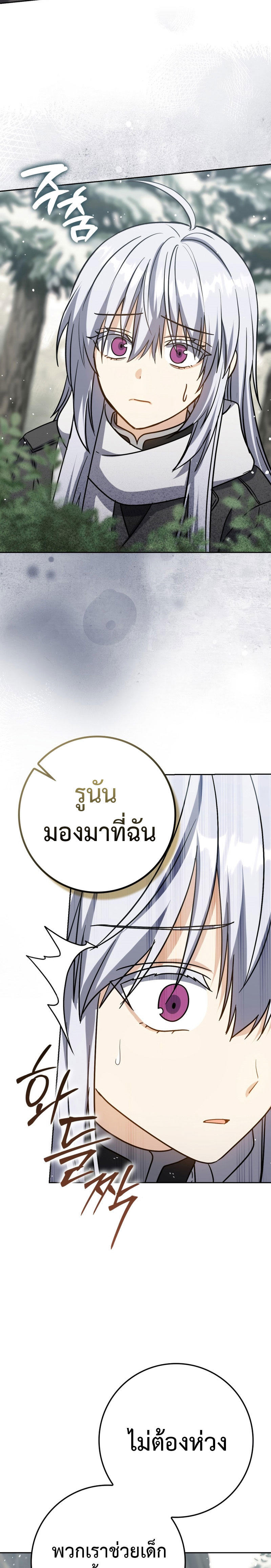 The Reincarnated Assassin is a Genius Swordsman ตอนที่ 32 22