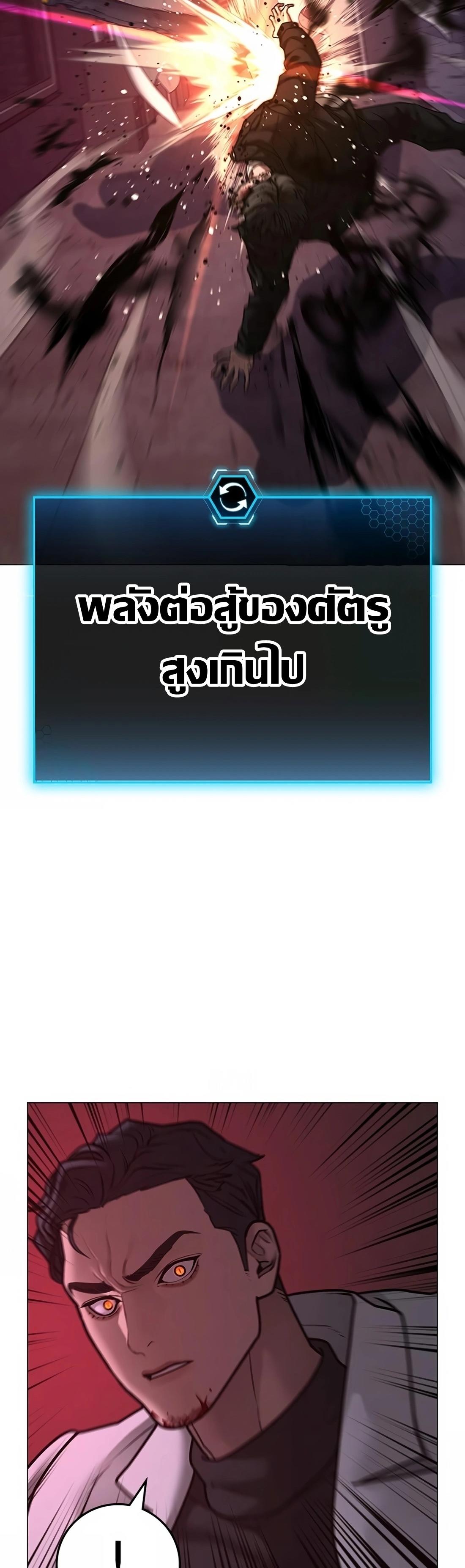 Reality Quest ตอนที่ 115 22