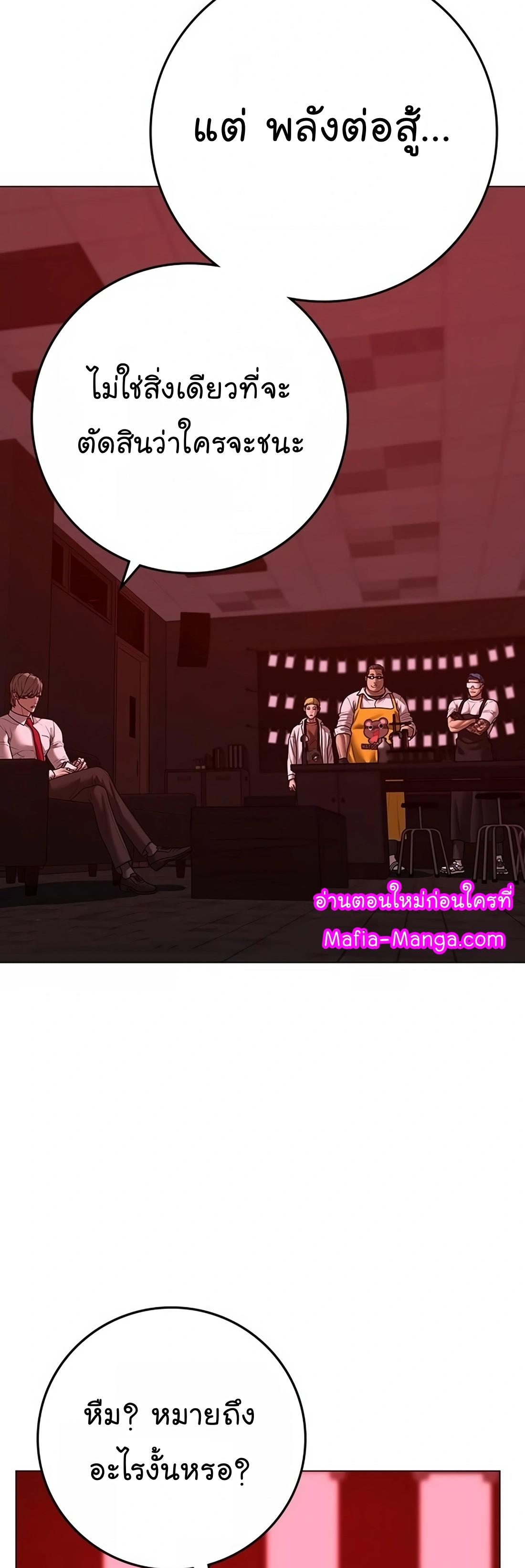 Reality Quest ตอนที่ 116 22