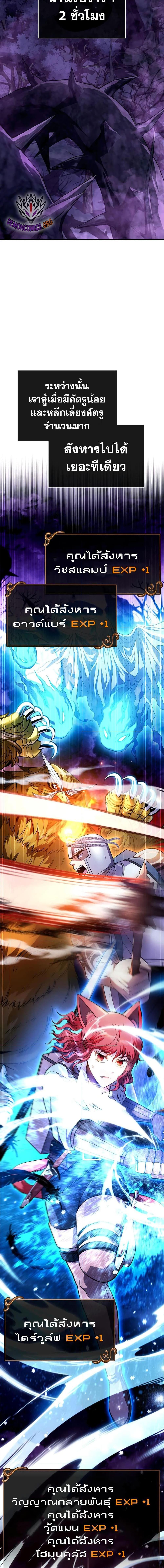 Surviving The Game as a Barbarian ตอนที่ 45 22