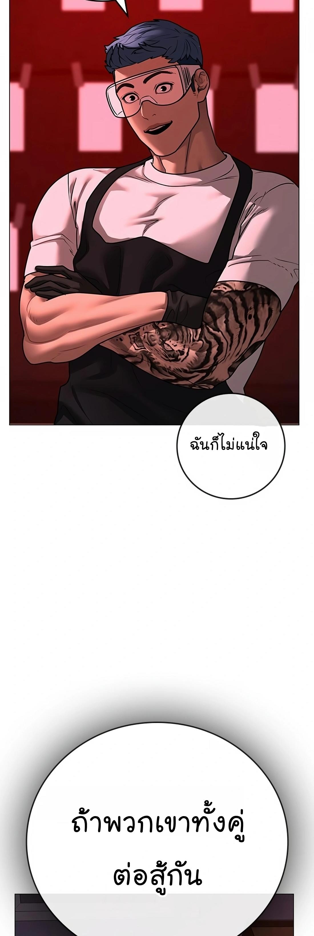 Reality Quest ตอนที่ 116 23