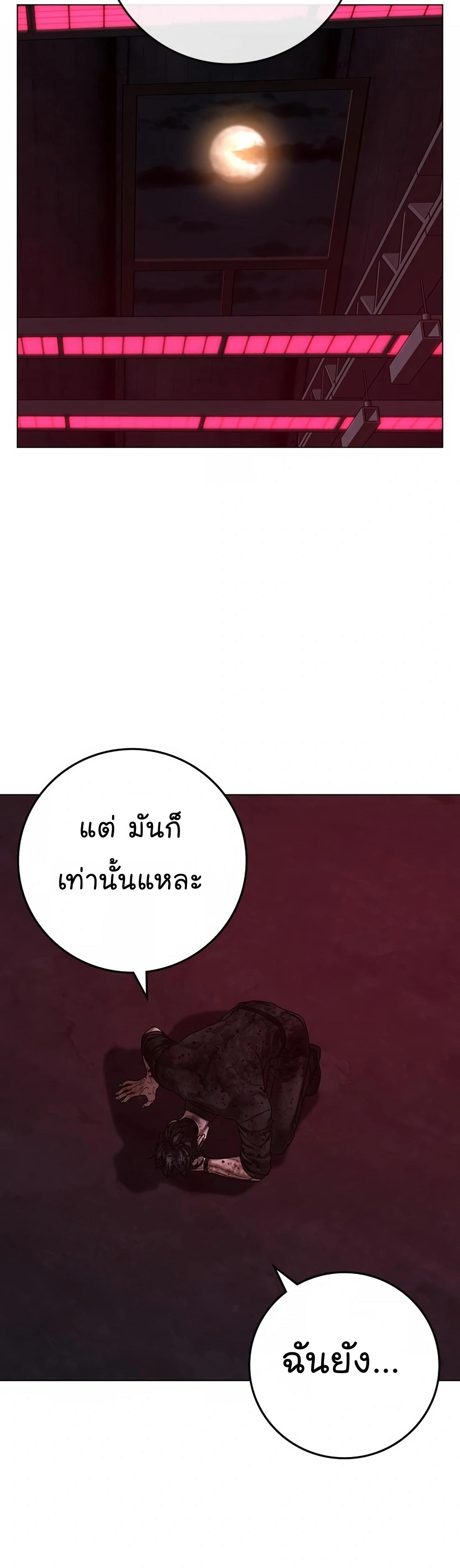 Reality Quest ตอนที่ 118 23