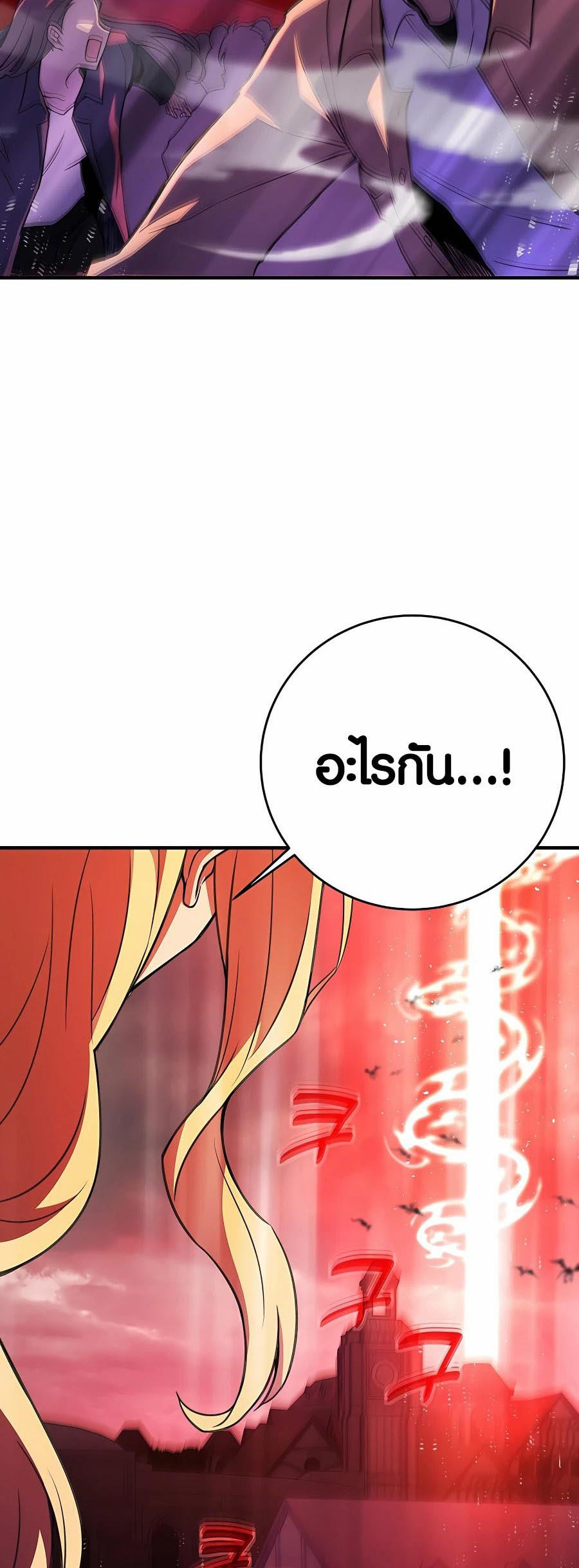 I Became A Part Time Employee For Gods ตอนที่ 46 2