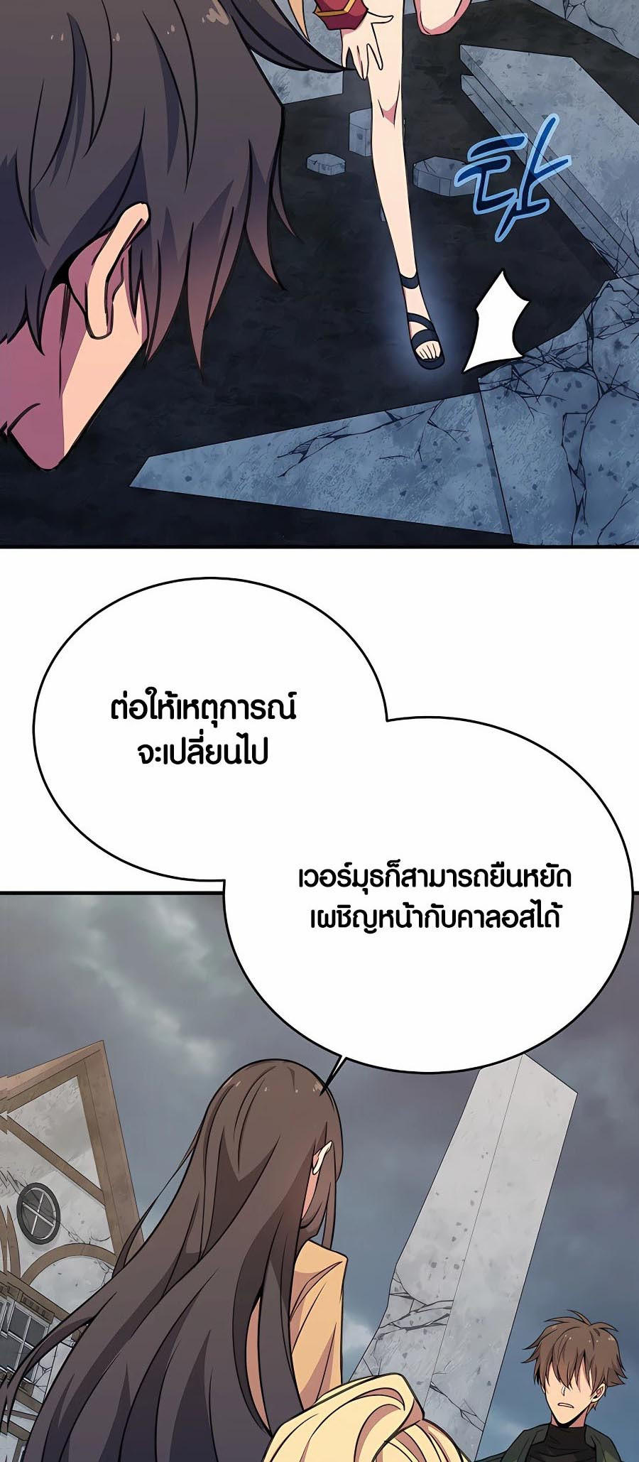 I Became A Part Time Employee For Gods ตอนที่ 46 23