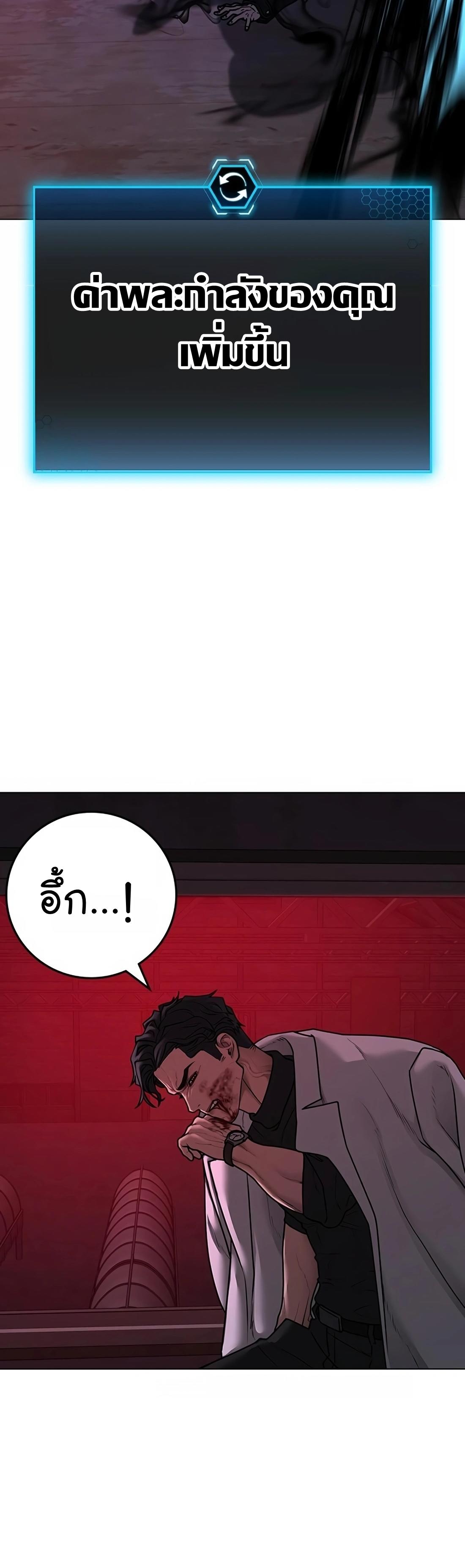 Reality Quest ตอนที่ 115 24