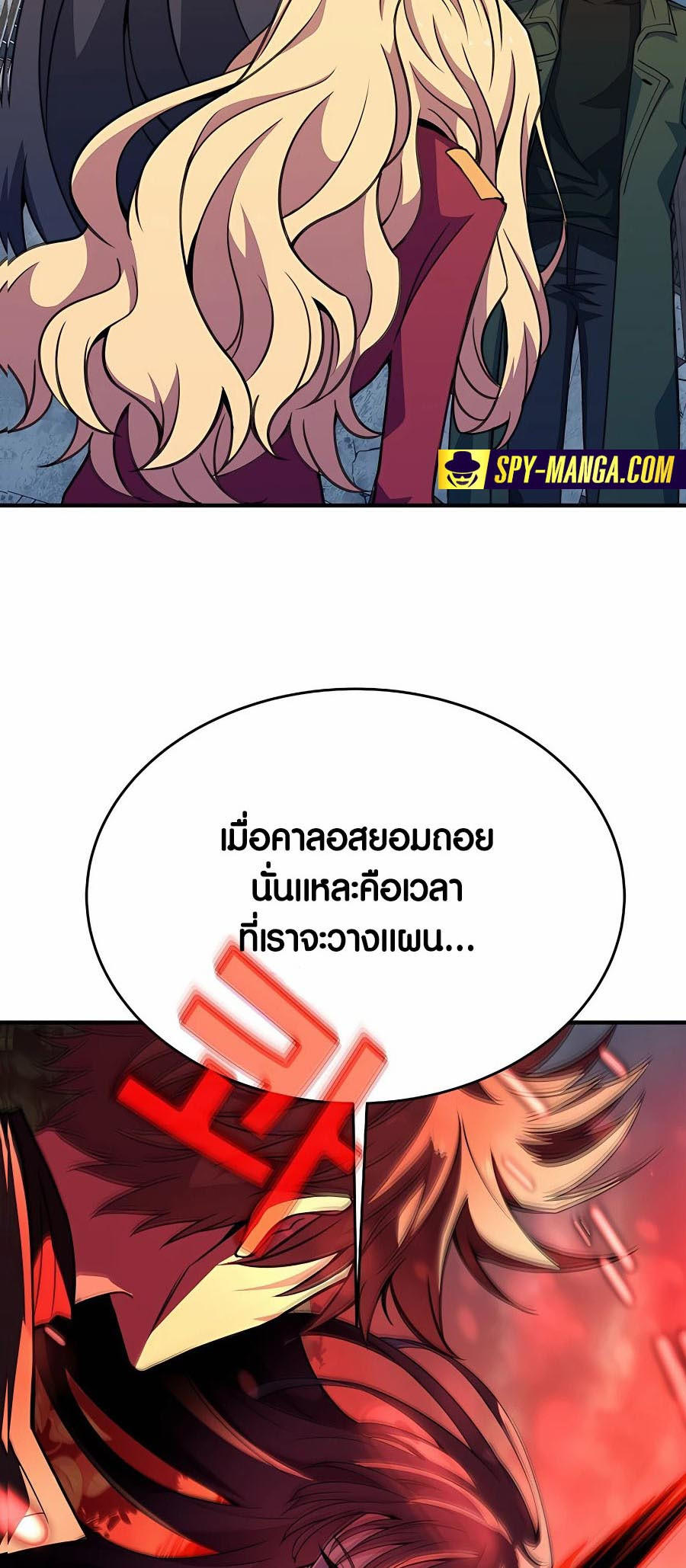 I Became A Part Time Employee For Gods ตอนที่ 46 24
