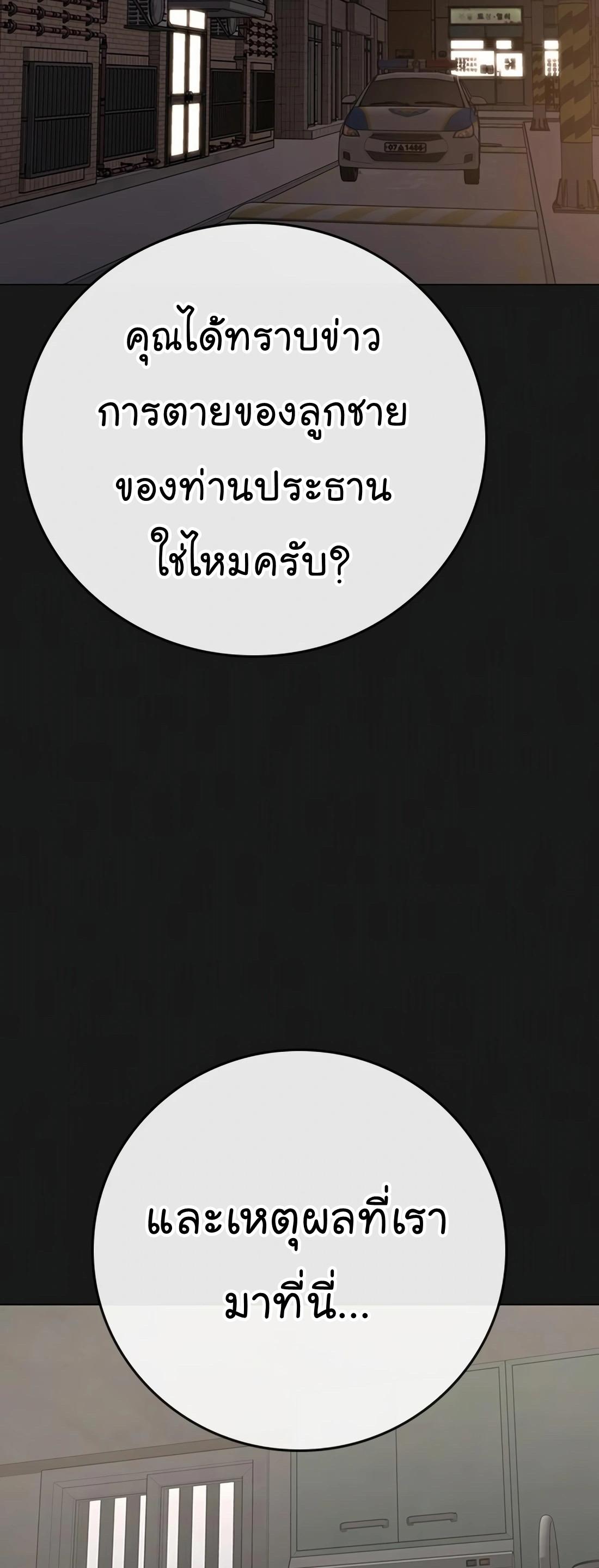 Reality Quest ตอนที่ 118 2