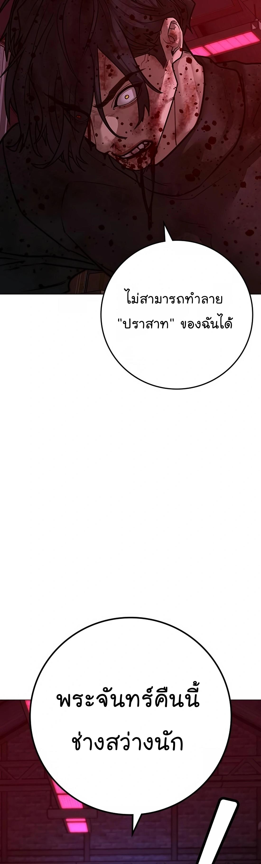 Reality Quest ตอนที่ 118 25