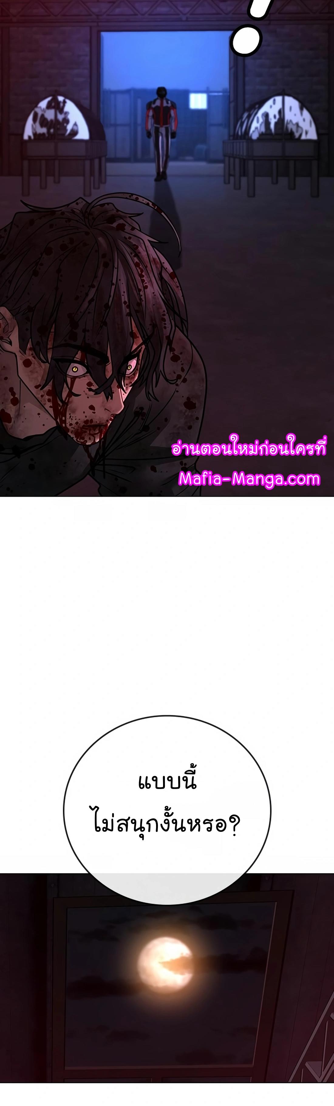 Reality Quest ตอนที่ 118 26