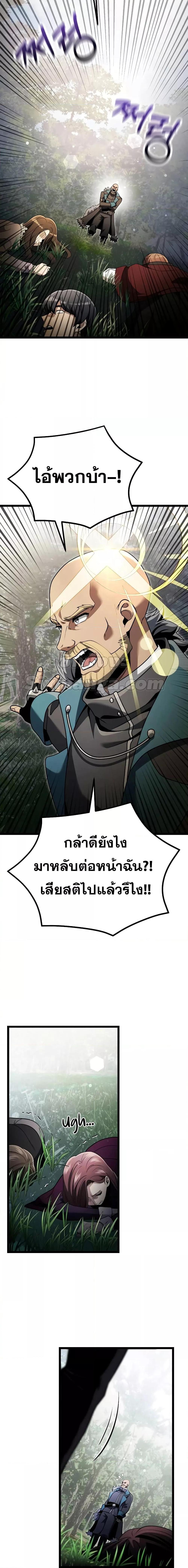 Terminally-Ill Genius Dark Knight ตอนที่ 38 2