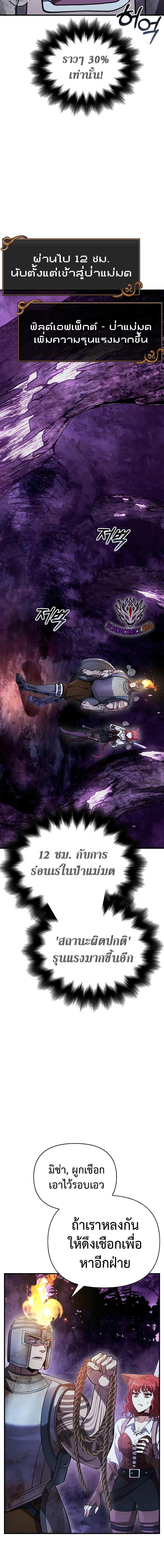 Surviving The Game as a Barbarian ตอนที่ 45 26