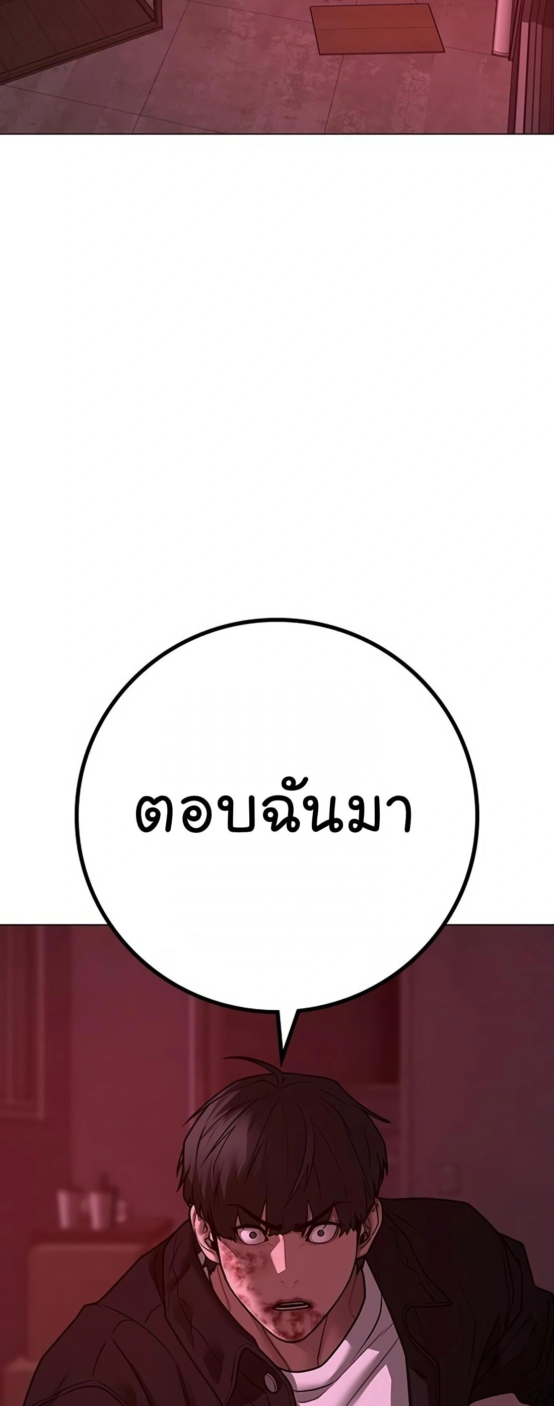 Reality Quest ตอนที่ 116 27