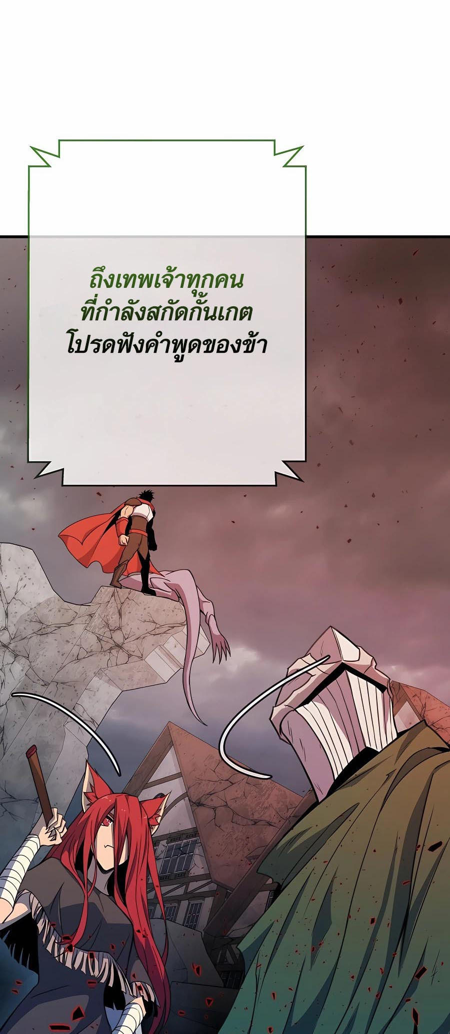 I Became A Part Time Employee For Gods ตอนที่ 46 27
