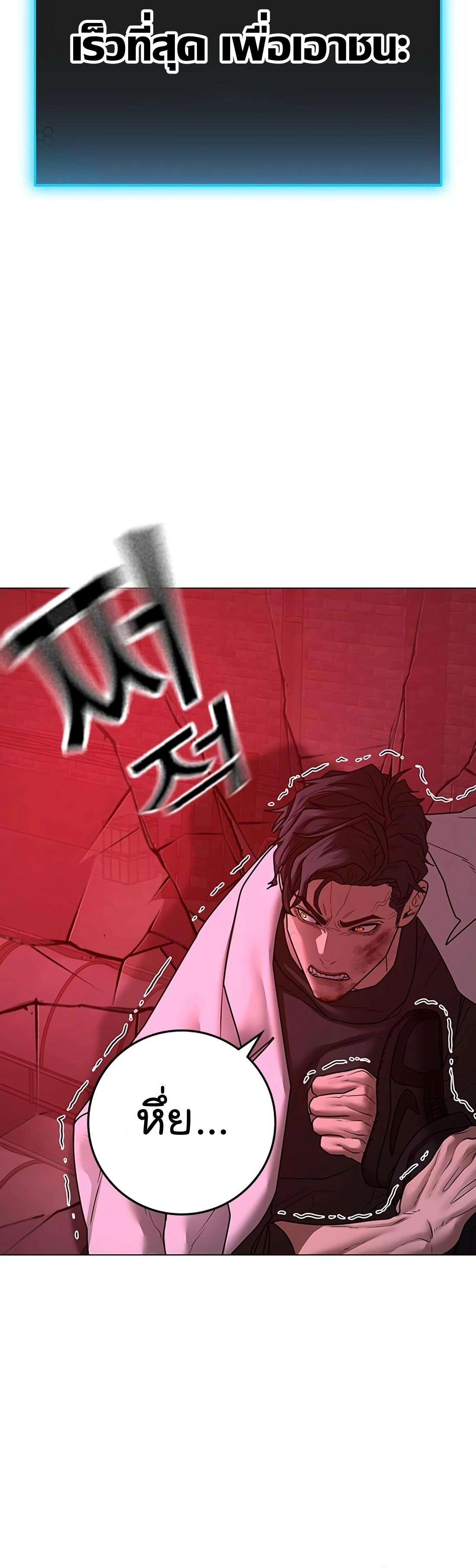 Reality Quest ตอนที่ 115 28
