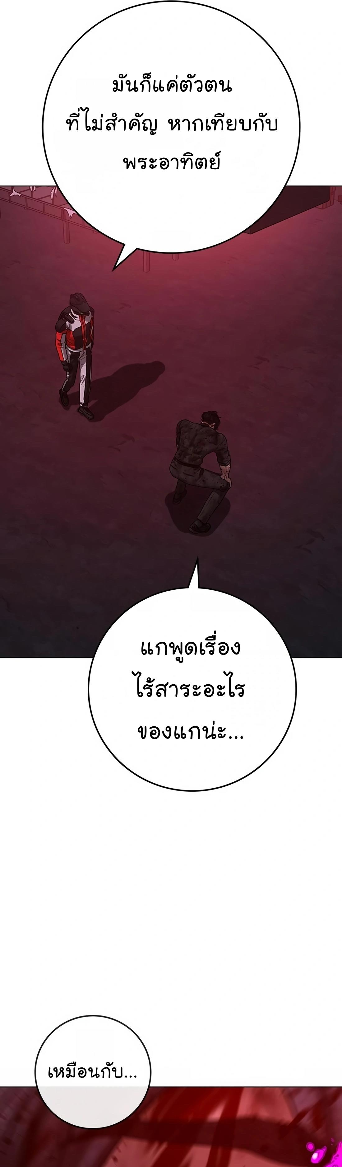 Reality Quest ตอนที่ 118 29