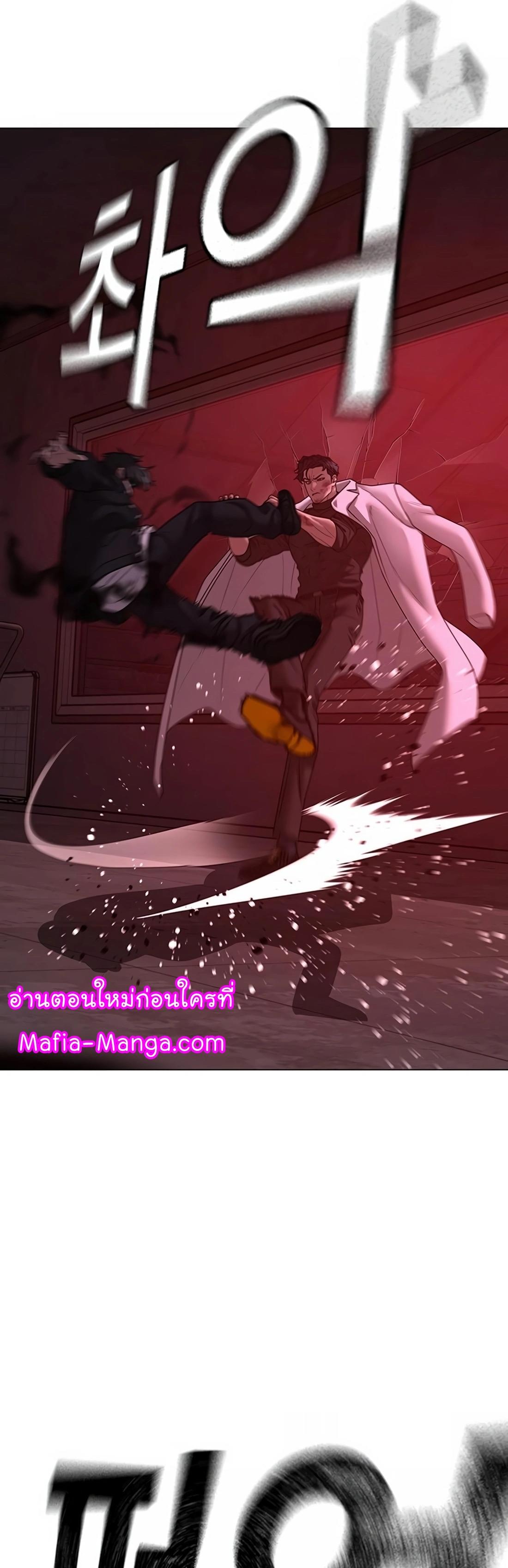 Reality Quest ตอนที่ 115 29