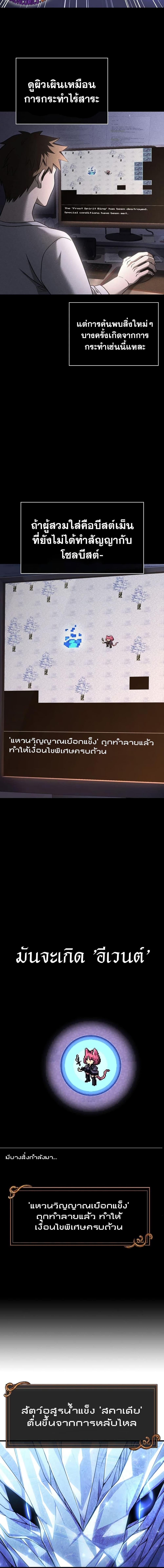 Surviving The Game as a Barbarian ตอนที่ 45 2