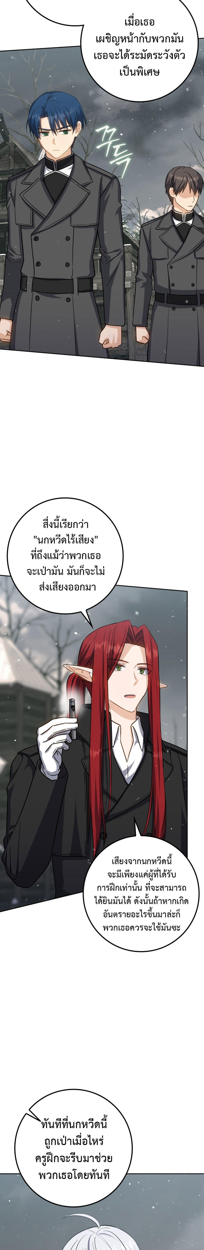 The Reincarnated Assassin is a Genius Swordsman ตอนที่ 32 2