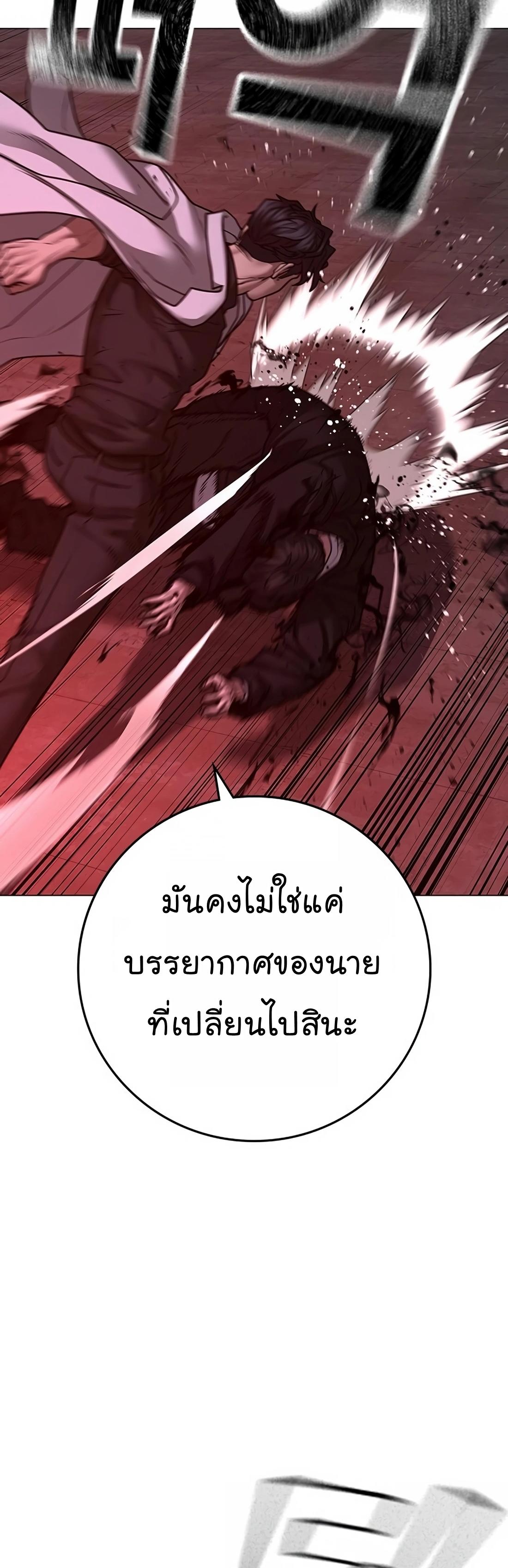 Reality Quest ตอนที่ 115 30