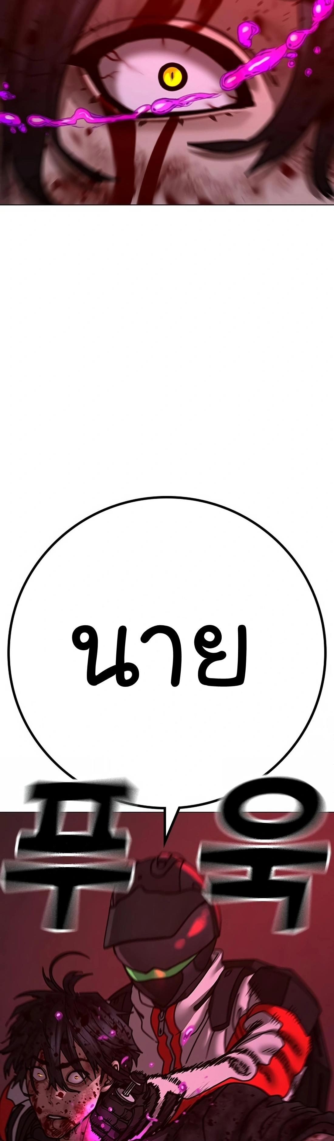 Reality Quest ตอนที่ 118 30